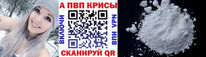 где продают наркотики  Старый Оскол  omg ссылка  Alpha PVP СК КРИС 
